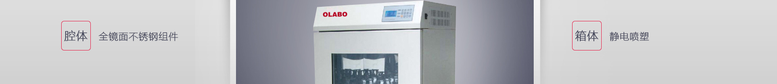 欧莱博恒温摇床常温系列